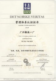 廣東省 廣州鍛造一廠歡迎您的光臨 緊固件 船用鍛件 通用機械鍛件 軸承 機床鍛件