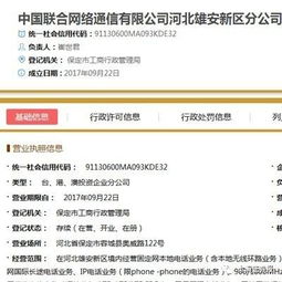 別瞎炒啦 只有這些公司拿到雄安工商注冊核準(zhǔn)書財經(jīng)新聞 21財經(jīng)搜索