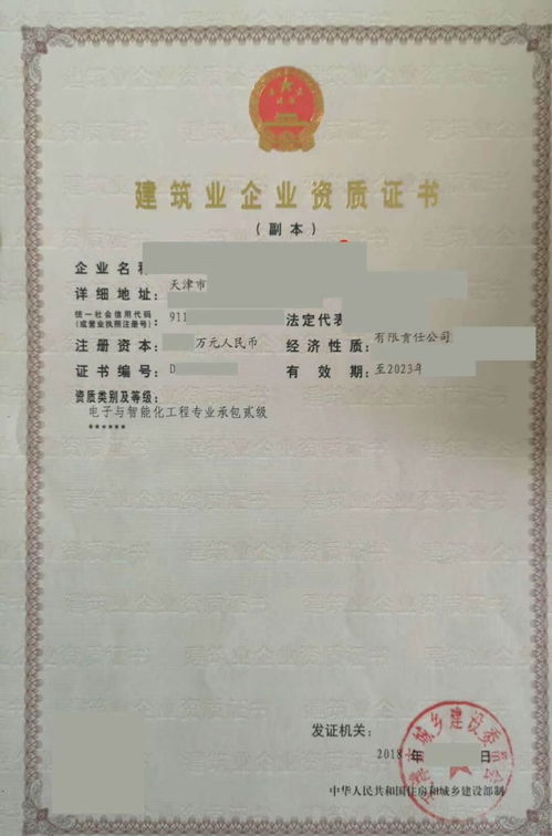 天津電子與智能化專包二級資質(zhì)轉(zhuǎn)讓全流程指南 含安許、工商與異常解除