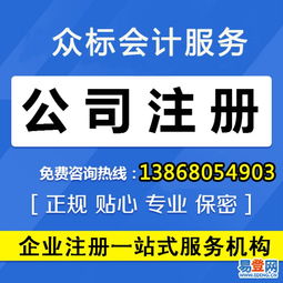西湖文二路工商注冊指南 從公司設立到代理記賬一站式服務